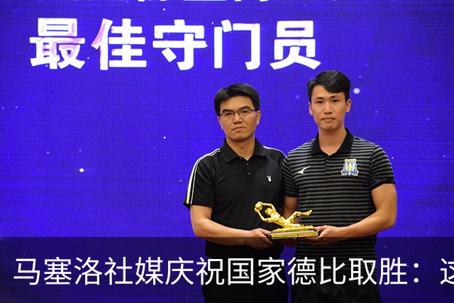 马塞洛社媒庆祝国家德比取胜：这样赢球太美妙，HALA MADRID