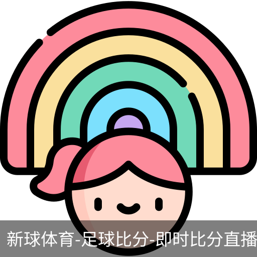 新球体育免费版